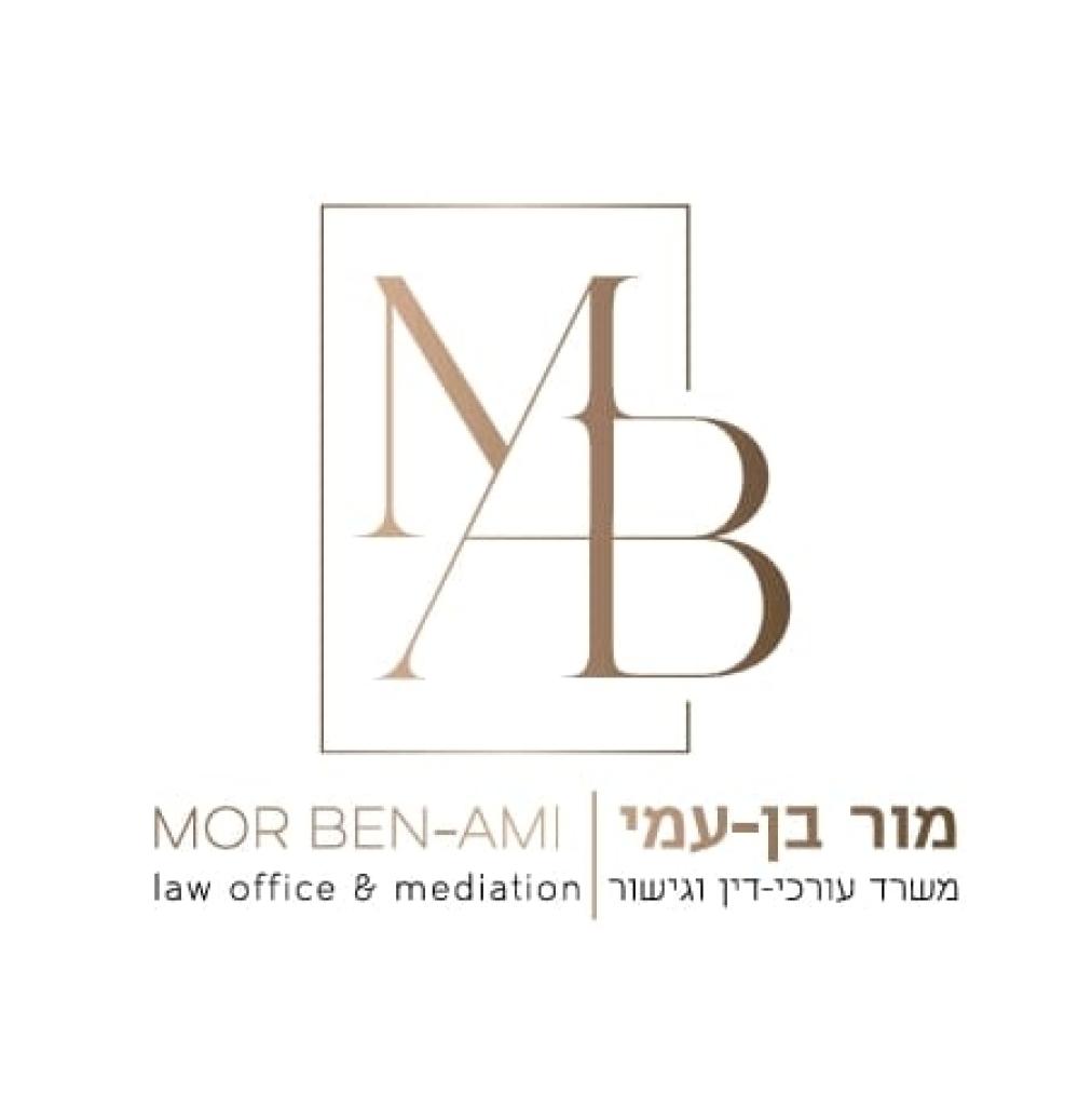 מור בן עמי מור בן עמי