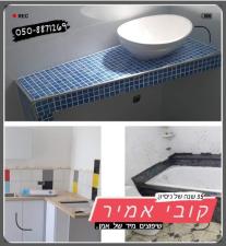 קובי אמיר שיפוצים