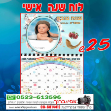 אסי את ברוך הפקות  מנוהל