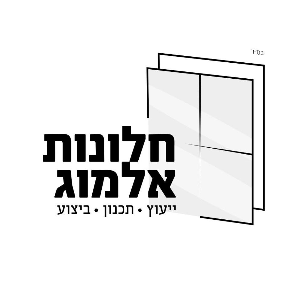 חלונות אלמוג חלונות אלמוג