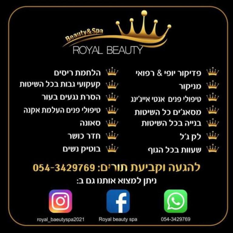 Royal beauty & spa Royal beauty & spa