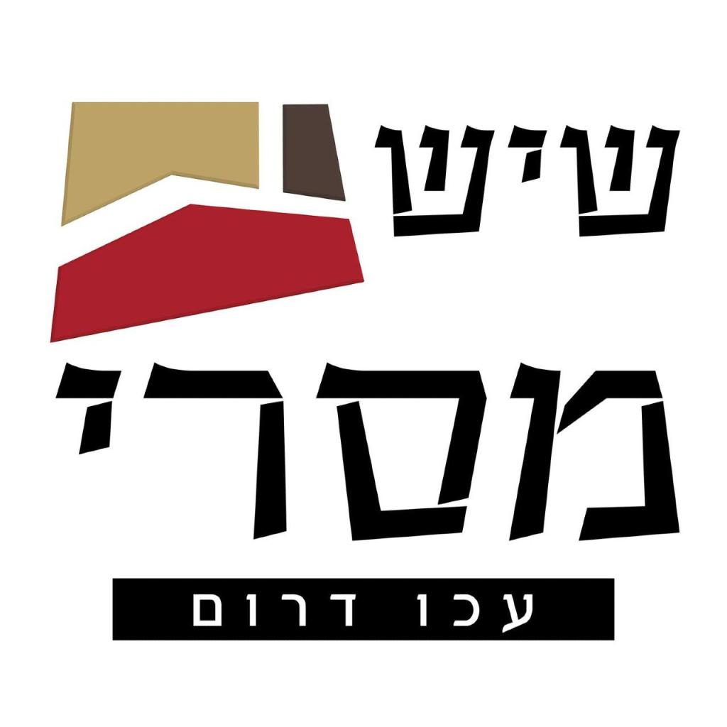 שיש מסרי שיש מסרי