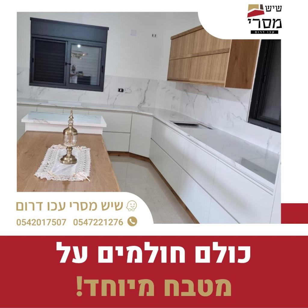 שיש מסרי שיש מסרי