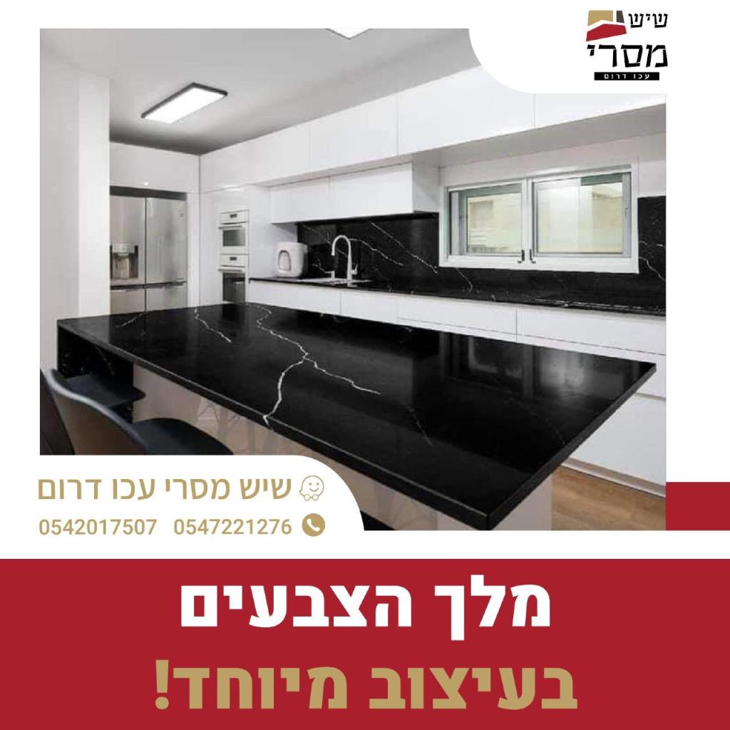 שיש מסרי שיש מסרי