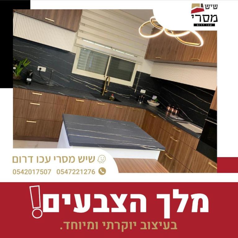 שיש מסרי שיש מסרי