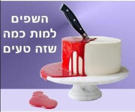 השפים