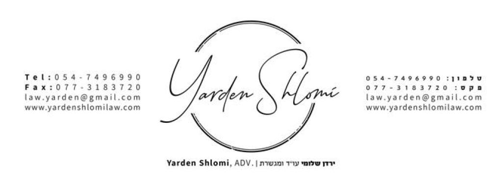 משרד עו"ד ירדן שלומי משרד עו"ד ירדן שלומי