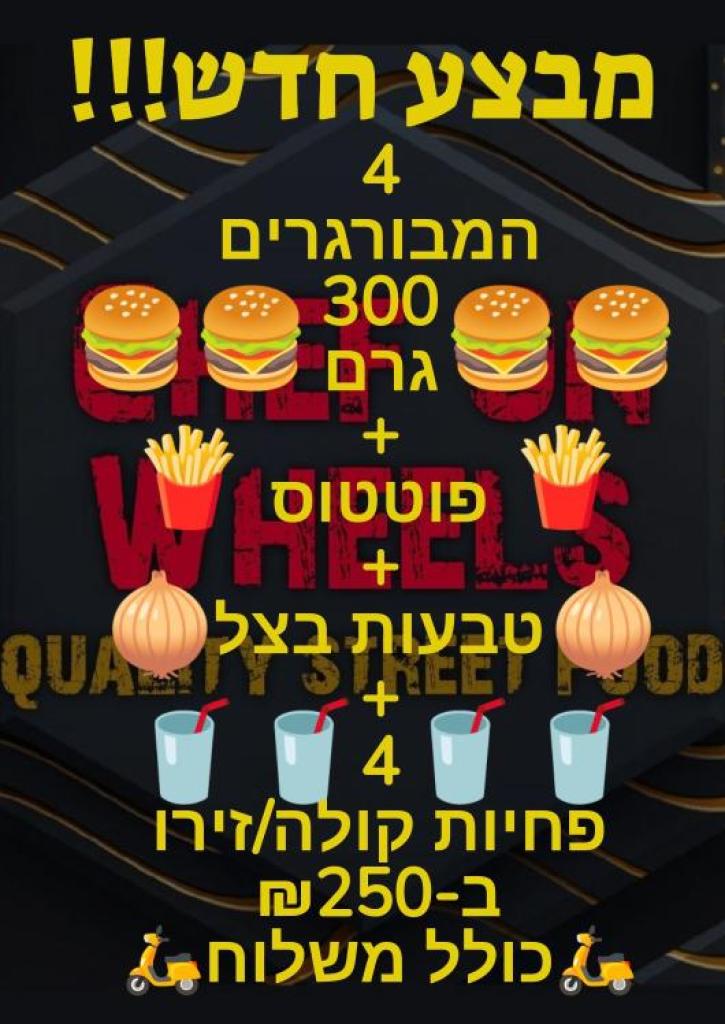 Chef on wheels Chef on wheels