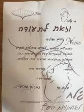 נסים אזולאי