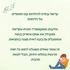 ענת שבס
