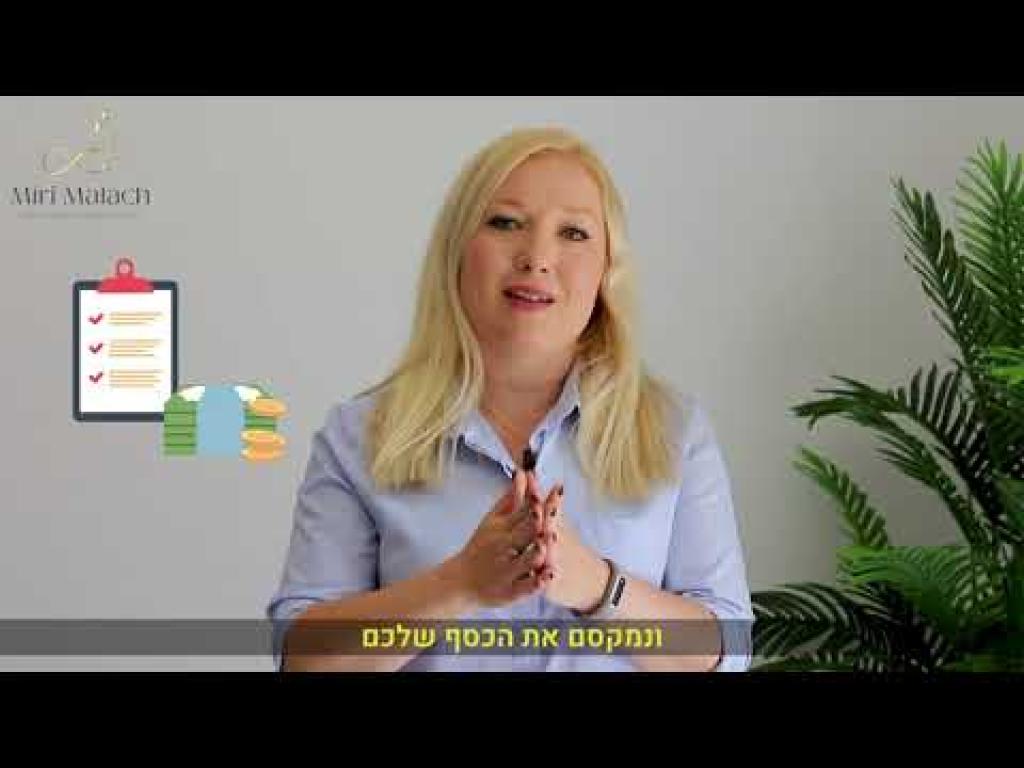 מירי מלאך ביטוח ופיננסים מירי מלאך ביטוח ופיננסים