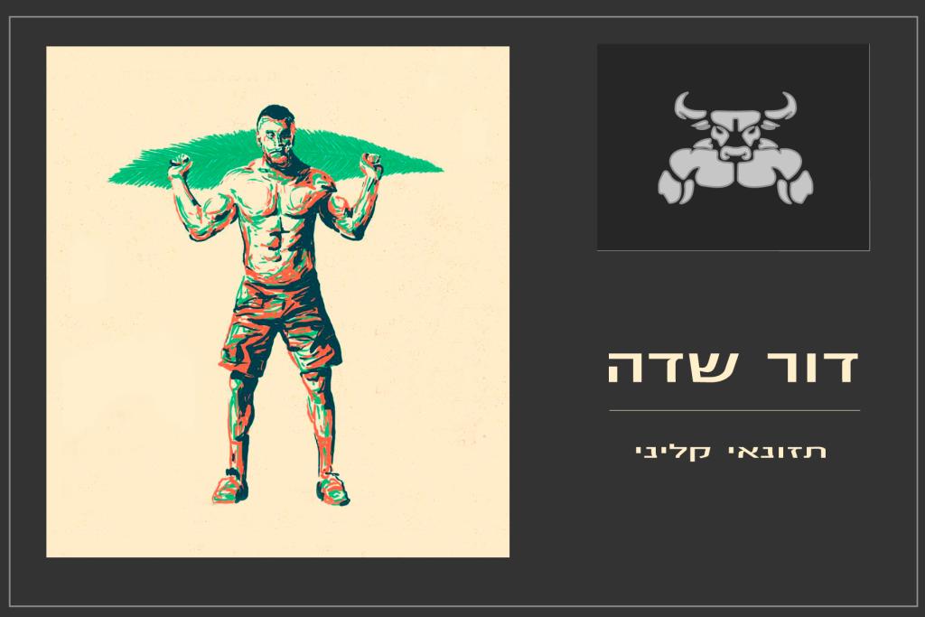 קרוספיט תנובות קרוספיט תנובות