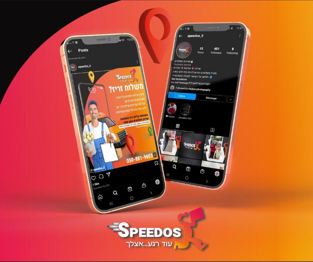 ספידוס ספידוס