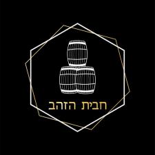 חבית הזהב