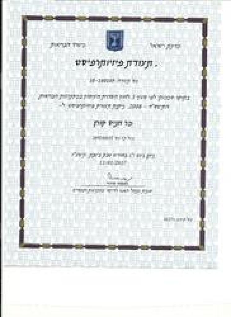 קורן חניס פיזיותרפיה קורן חניס פיזיותרפיה