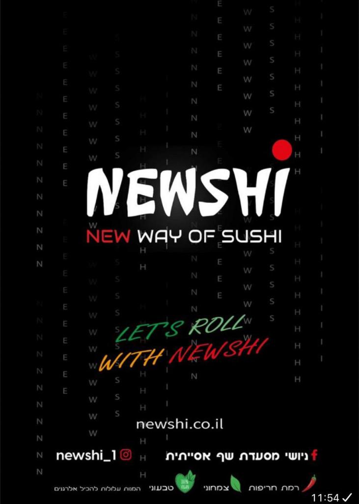 NEWSHI סושי בר NEWSHI סושי בר