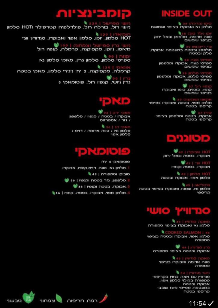 NEWSHI סושי בר NEWSHI סושי בר