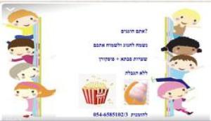 החגיגה השמחה