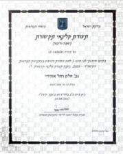 רחל בסון