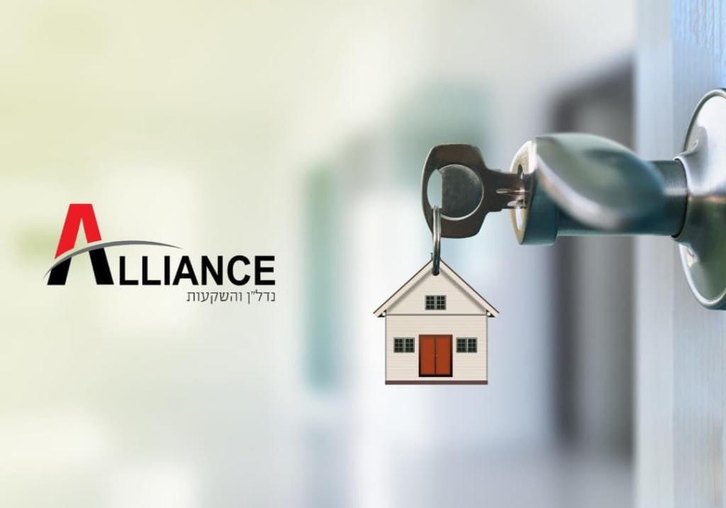 אליאנס נדל"ן ויזמות אליאנס נדל"ן ויזמות