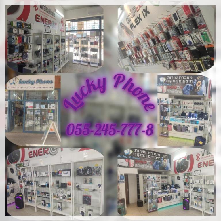 לאקי פון לאקי פון