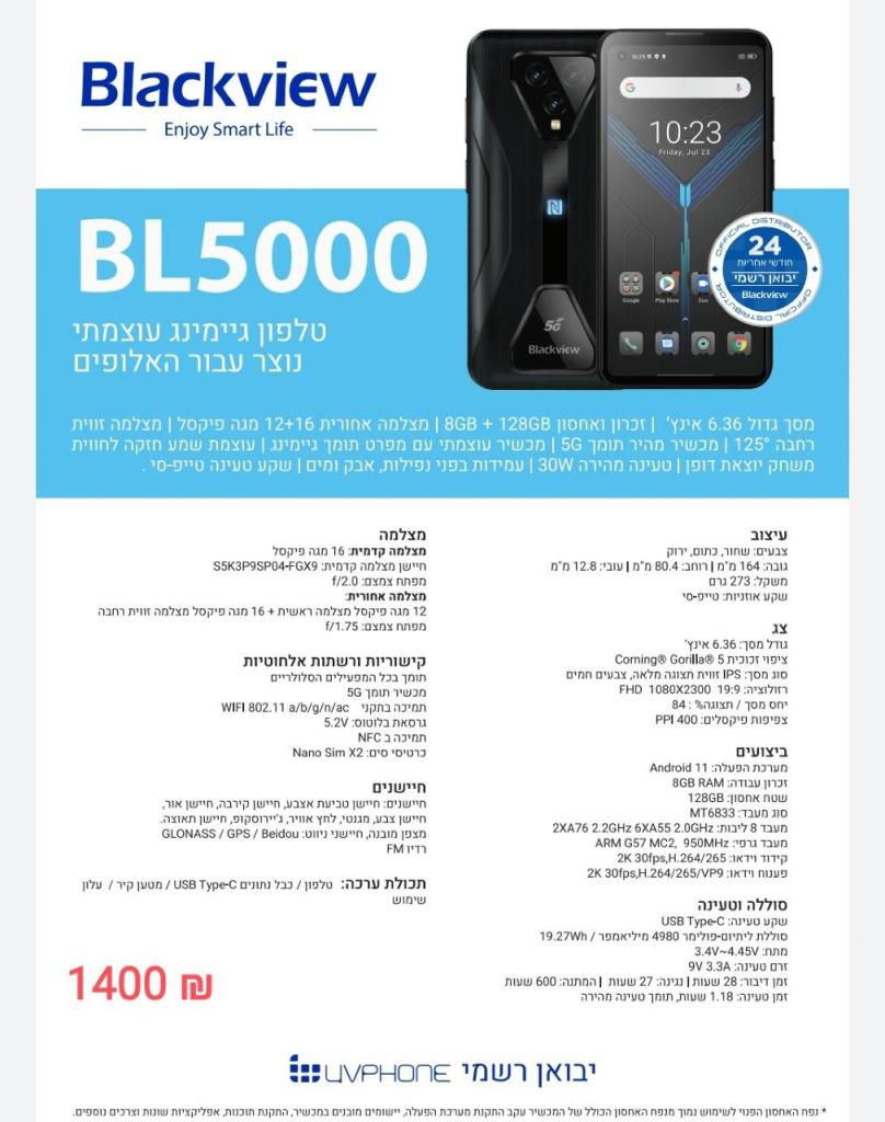 לאקי פון לאקי פון