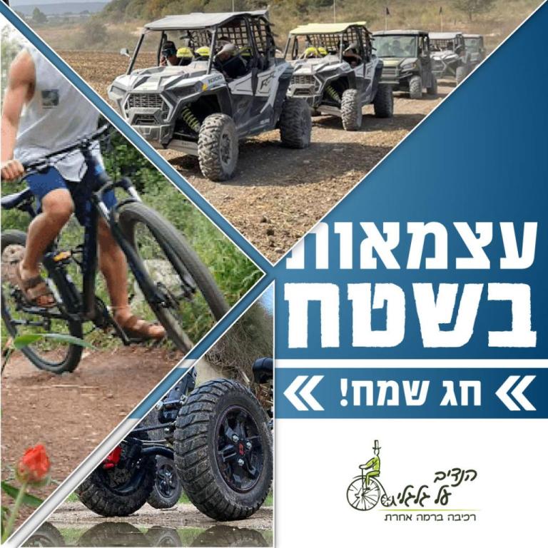 הנדיב על גלגלים הנדיב על גלגלים