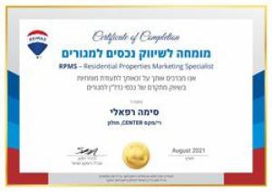 סימה רפאלי REMAX CENTER