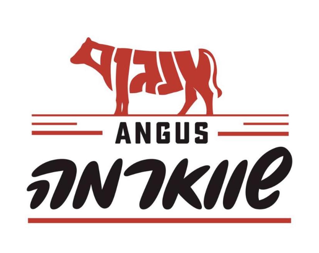 אנגוס שווארמה אנגוס שווארמה