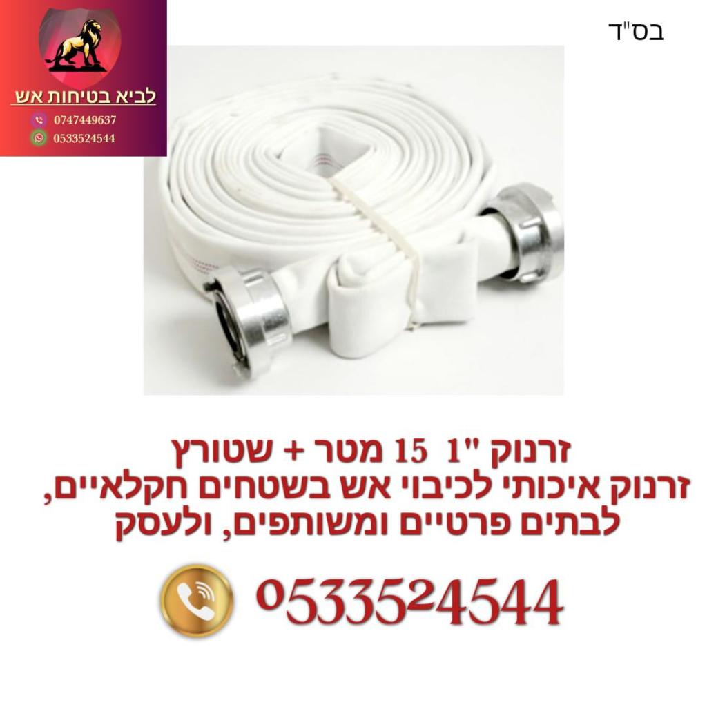 לביא בטיחות אש לביא בטיחות אש