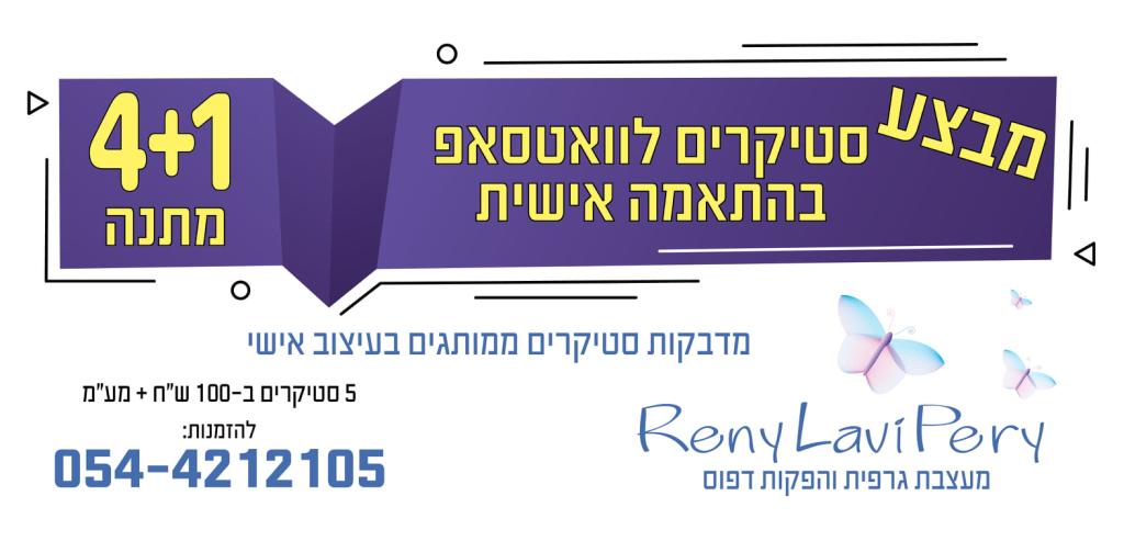 רני לביא פרי רני לביא פרי
