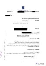 אביב מזרחי