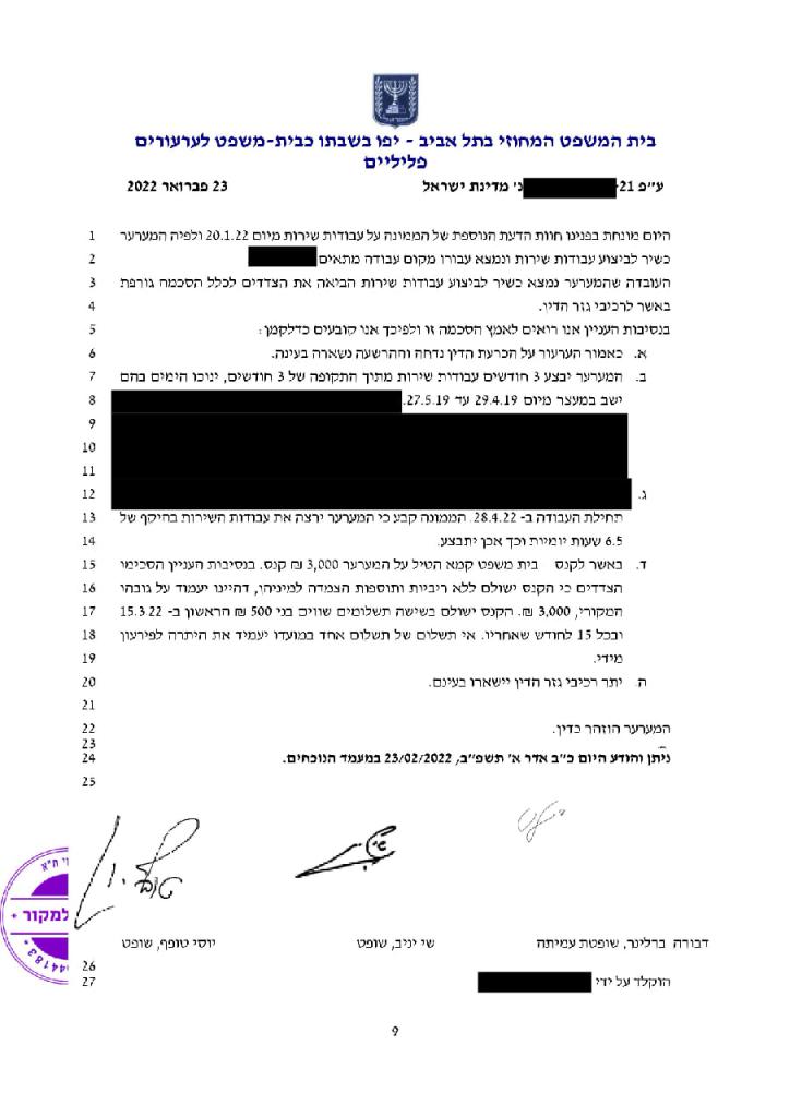 אביב מזרחי אביב מזרחי