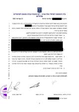 אביב מזרחי
