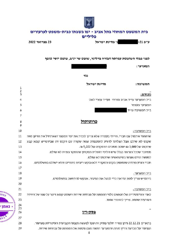 אביב מזרחי אביב מזרחי