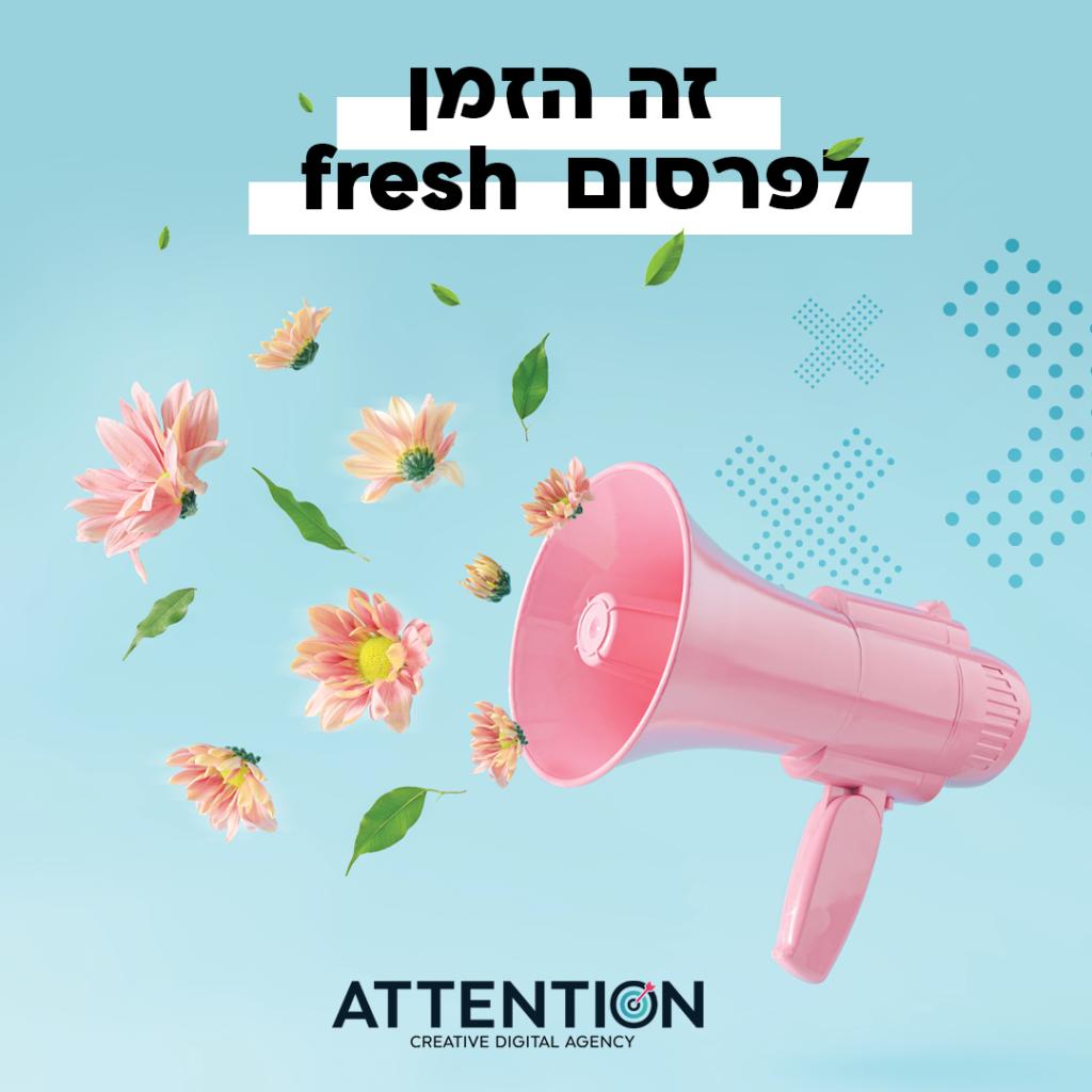 אטנשיין קריאייטיב אטנשיין קריאייטיב