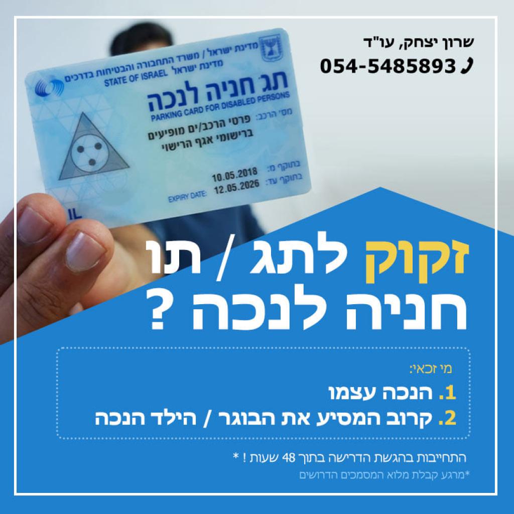 עורך דין שרון יצחק עורך דין שרון יצחק