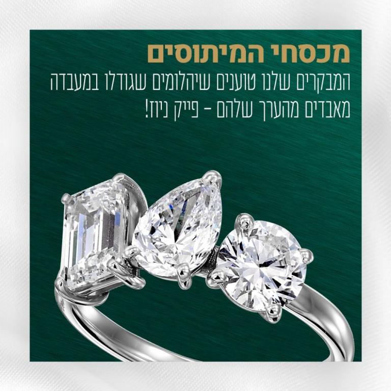 X Lab Diamonds אקס לאב X Lab Diamonds אקס לאב