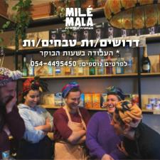 Mile Mala