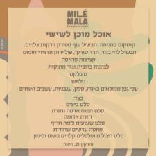 Mile Mala