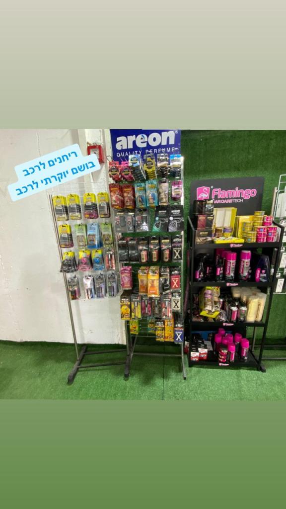 בא לי שטיפה בא לי שטיפה