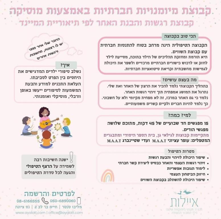 מכון איילות מכון איילות