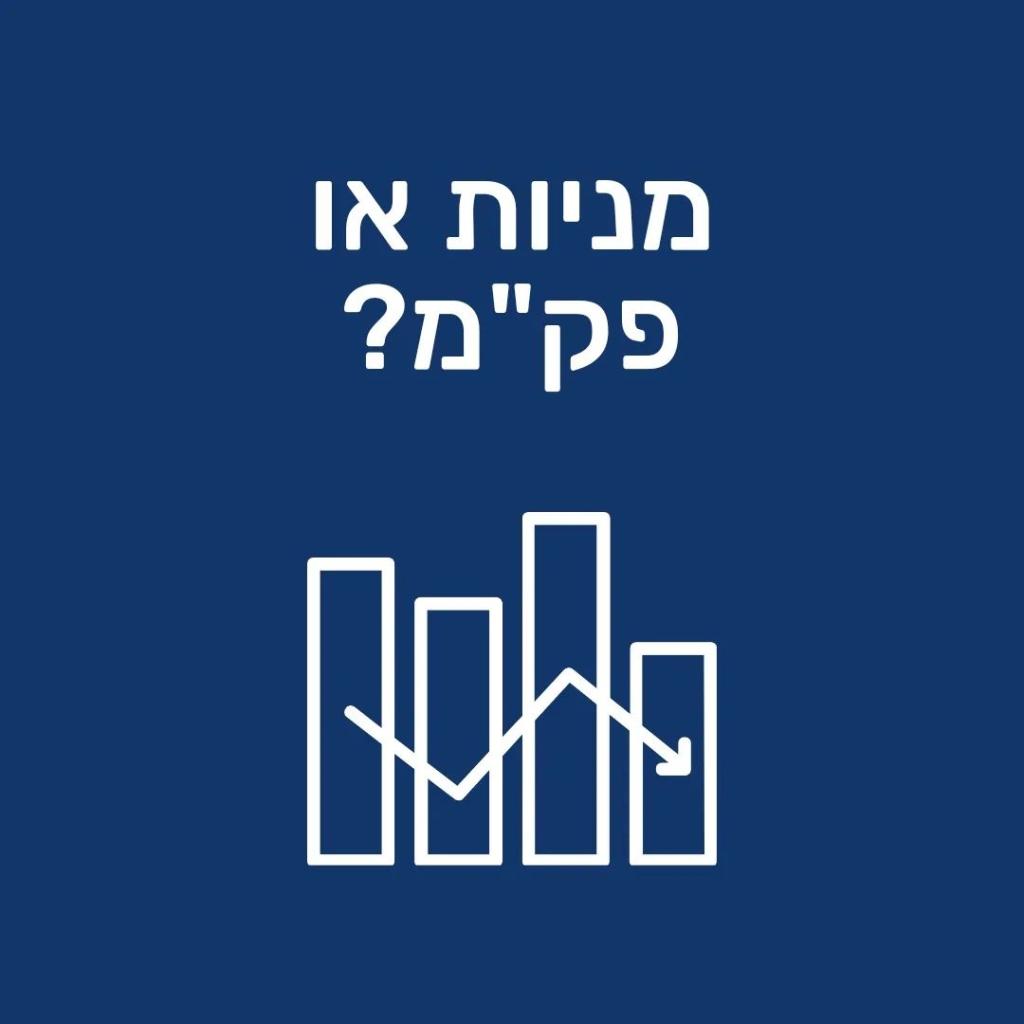 צחי אפרתי חינוך פיננסי צחי אפרתי חינוך פיננסי