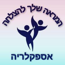 אספקלריה