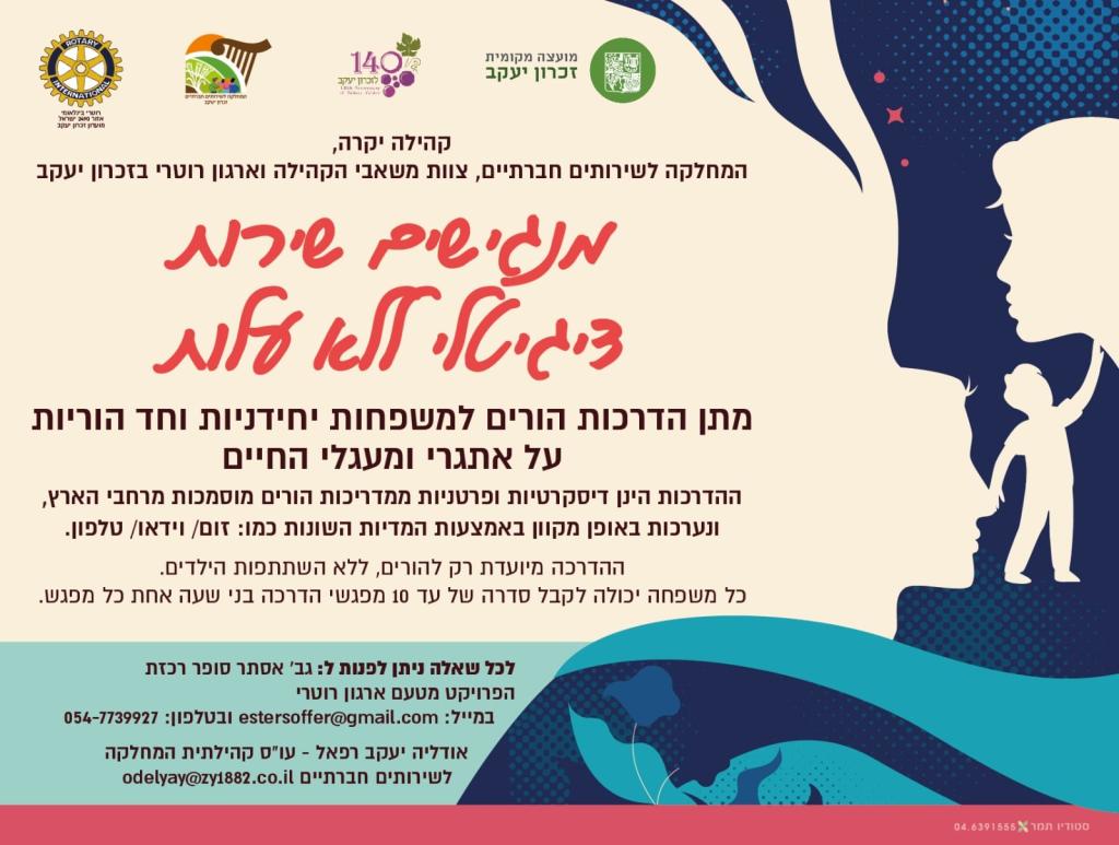 בשביל משפחתי בשביל משפחתי