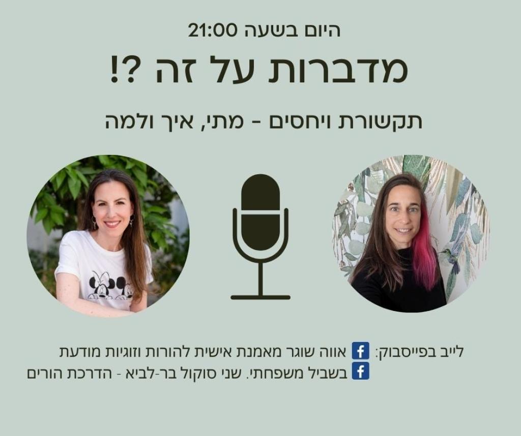 בשביל משפחתי בשביל משפחתי