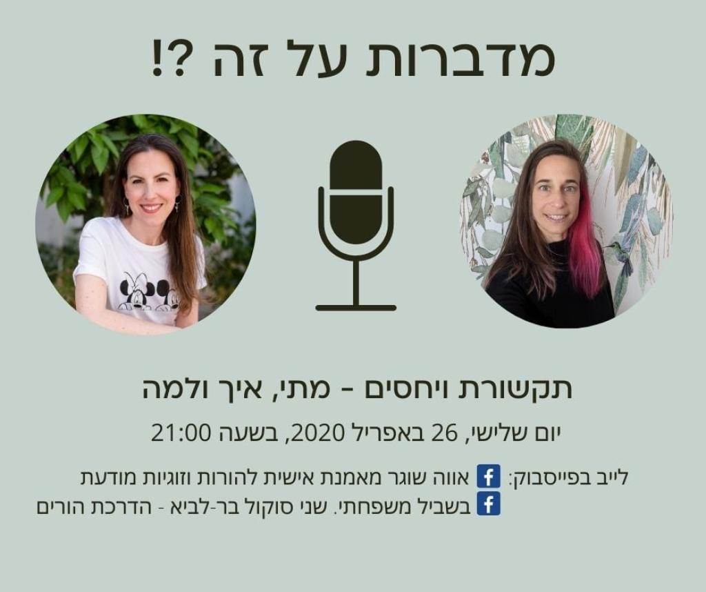 בשביל משפחתי בשביל משפחתי