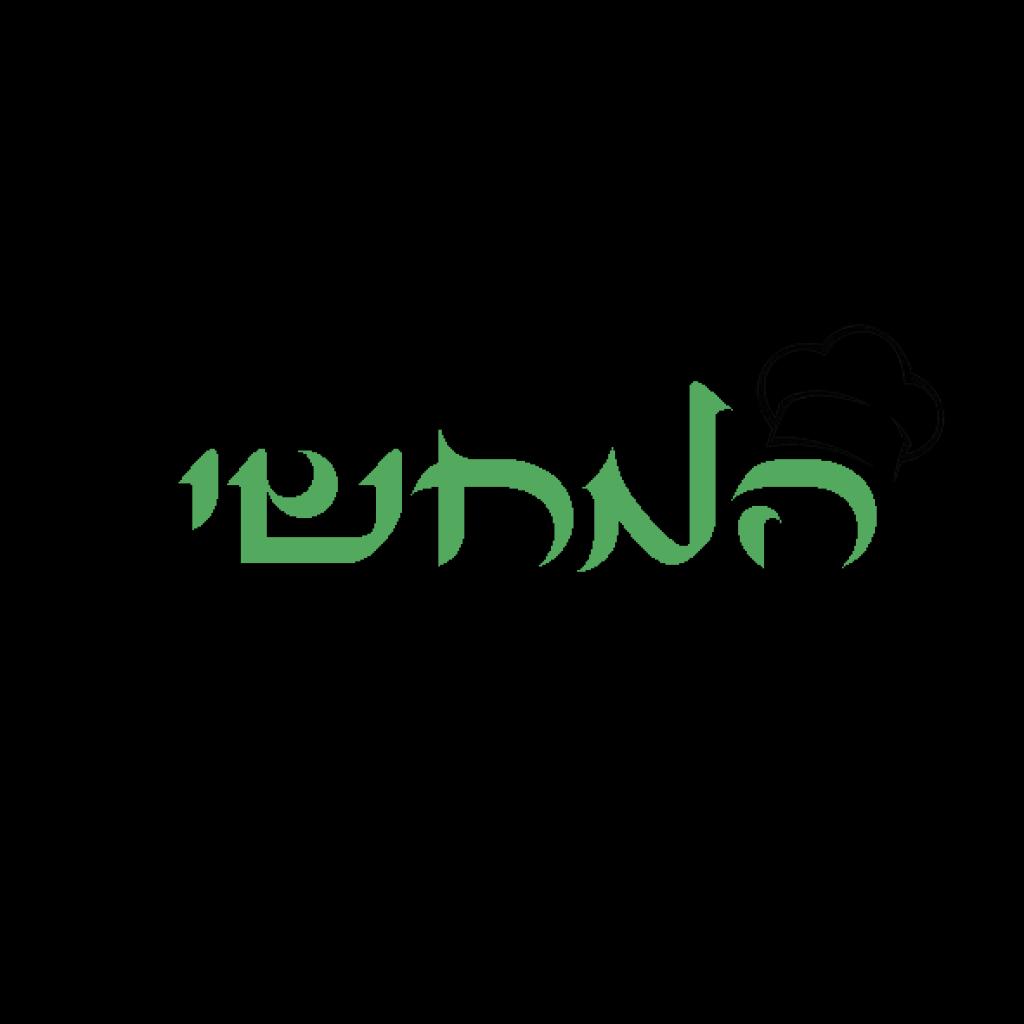 המחשי ארוחות שף לאירועים המחשי ארוחות שף לאירועים