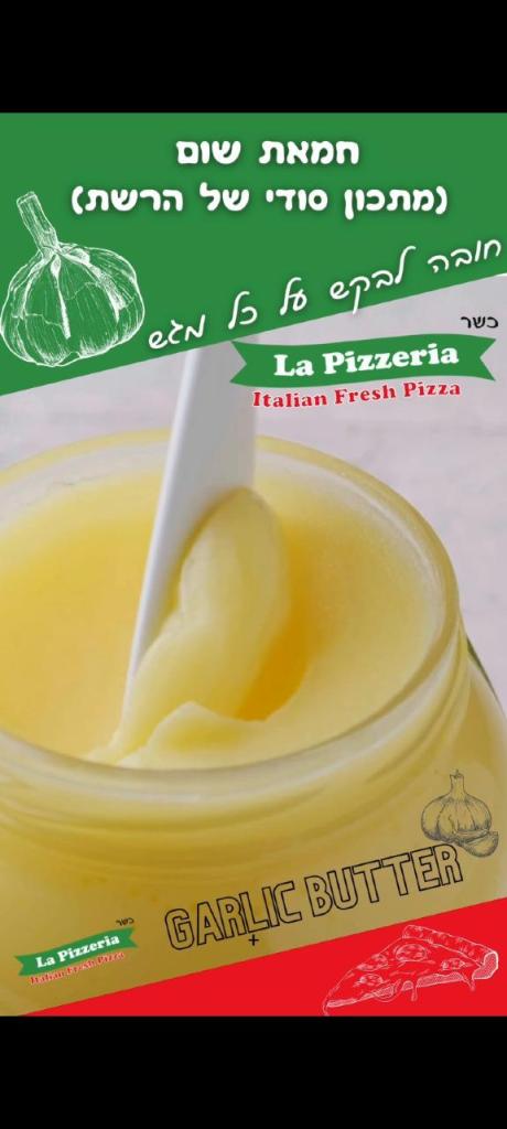 רשת לה פיצרייה רשת לה פיצרייה