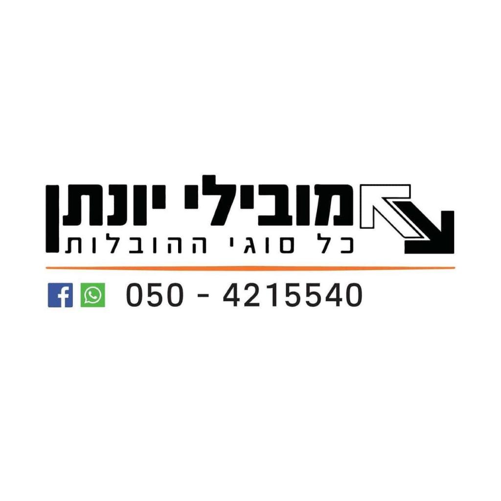 מובילי יונתן מובילי יונתן